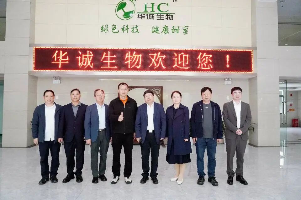 陈坚院士、刘仲华院士、中南林业科技大学任佳丽院长率专家团莅临华诚生物，共话合成生物学与天然甜味剂产业新未来