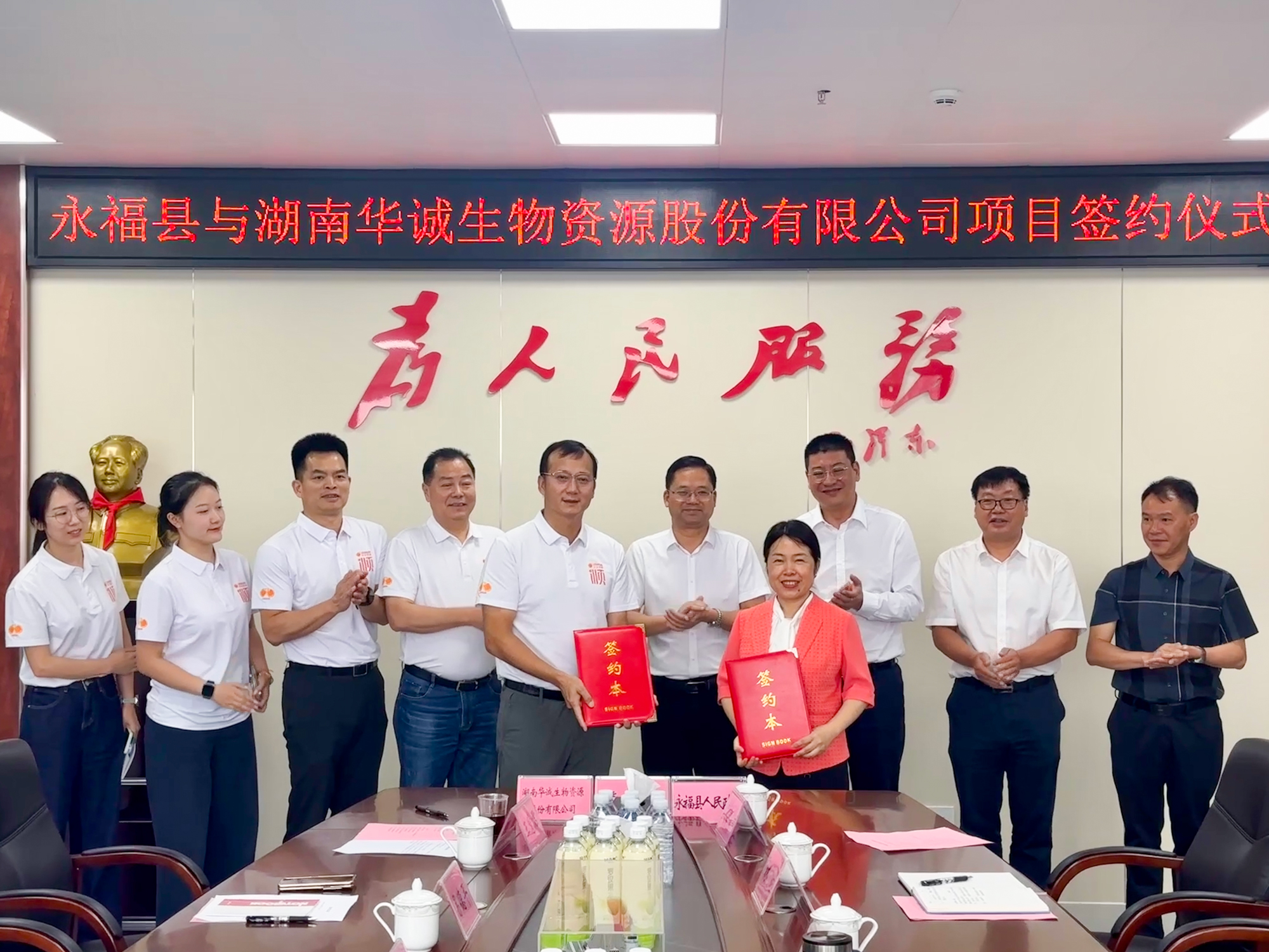 华诚生物与永福县罗汉果深加工项目正式签约，深耕罗汉果产业共启发展新篇