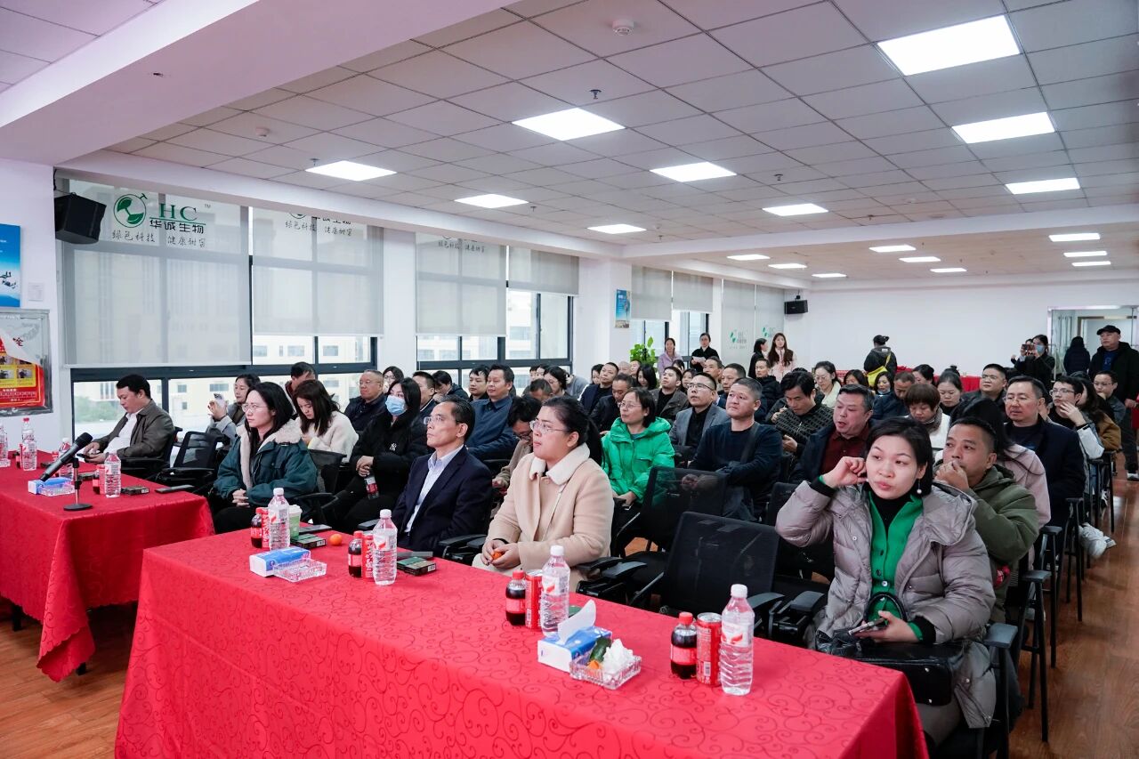 全省140余位外贸精英齐聚华诚生物，共探罗汉果甜蜜事业“出海口”