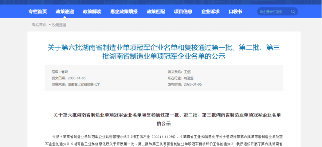 华诚生物荣获省级制造业单项冠军，罗汉果提取物产品领跑全国！